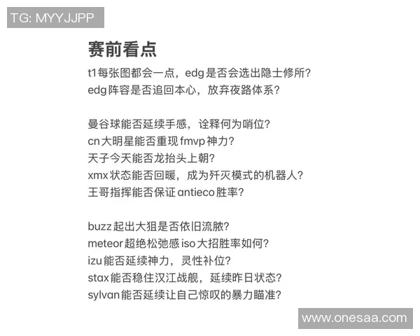 EDG在世界大师赛中的状态分析与表现评估